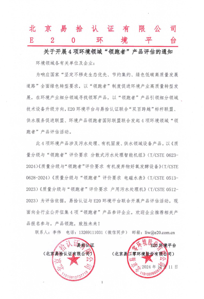 1728871000827795.png 微信图片_20241014095515.png